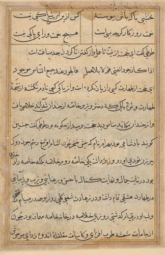 Page from Tales of a Parrot (Tuti-nama): text page by Unknown, painting, 1555-1565