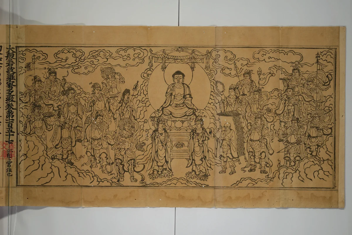 Fragment of Vol. 157 of Sutra of the Perfection of Wisdom (Mahaprajnaparamita sutra; Daihannyaharamittakyō) 大般若波羅蜜多経巻第一百五十七 by Unidentified Artist, book, 1383