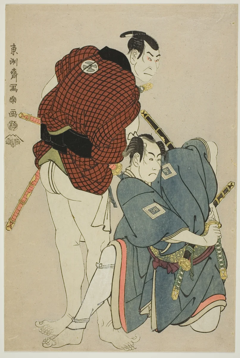The actors Ichikawa Omezo I (R) as Tomita Hyotaro and Otani Oniji III (L) as Kawashima Jibugoro by Toshusai Sharaku (東洲斎 写楽), print, 1794