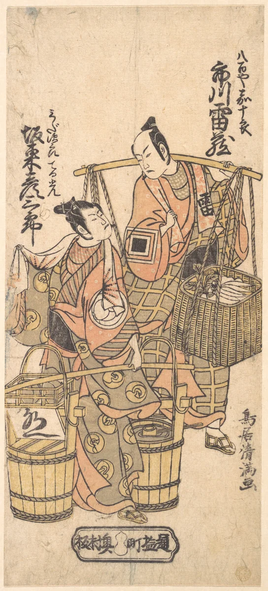 Kabuki Actors Ichikawa Raizō I and Bandō Hikosaburō II by Torii Kiyomitsu, print, 1767