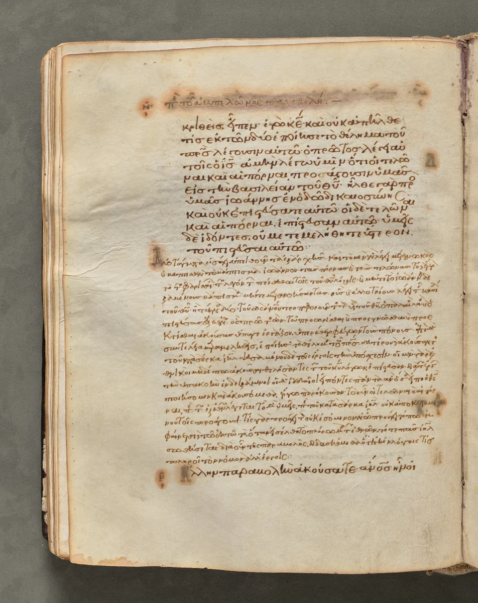 Text, folio 94 (verso), from a Gospel Book with Commentaries by Unknown, book, 1000-1100