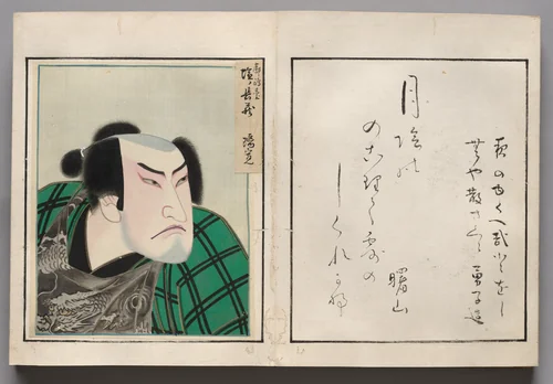 Double-Leaf from Album of Actor Portraits by Shōrakusai, book, 1785-1815