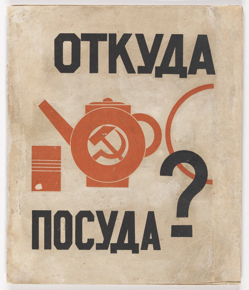 Otkuda posuda? ( Where Do Dishes Come From?) by Galina Dmitrievna Chichagova, Olga Dmitrievna Chichagova, illustrated book, 1924