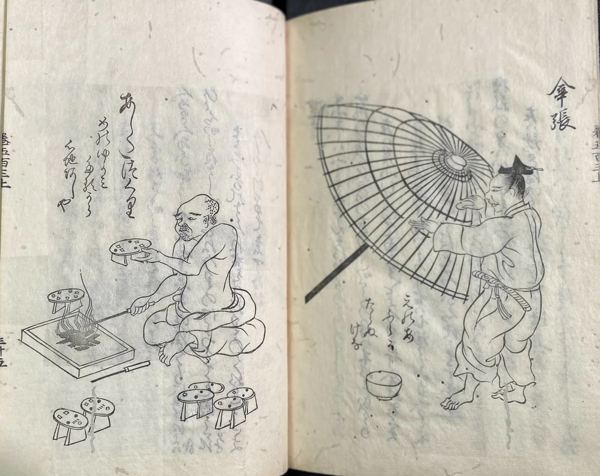 Gunsho Ruiju (Literature collection) by Artist Unknown, artwork, 1615-1868