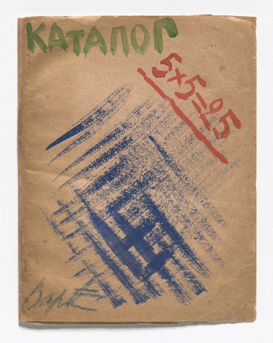 5 x 5 = 25: Vystavka zhivopisi (5 x 5 = 25: An Exhibition of Painting) by Alexandra Exter, Aleksandr Rodchenko, Varvara Stepanova, Liubov Popova, Aleksandr Vesnin, Various Artists, illustrated book, 1921