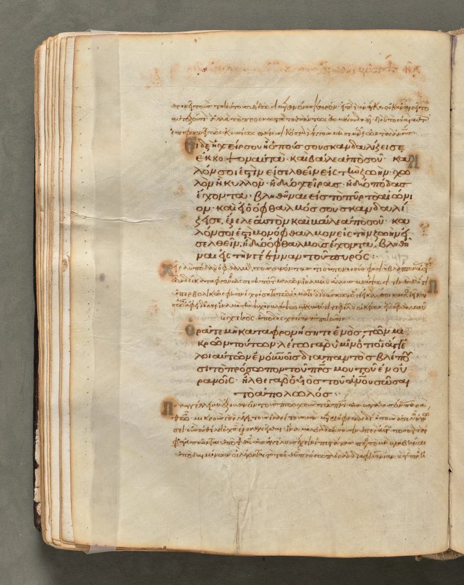 Text, folio 80 (verso), from a Gospel Book with Commentaries by Unknown, book, 1000-1100