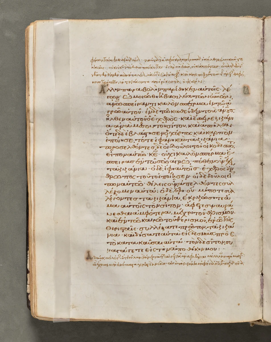 Text, folio 59 (verso), from a Gospel Book with Commentaries by Unknown, book, 1000-1100