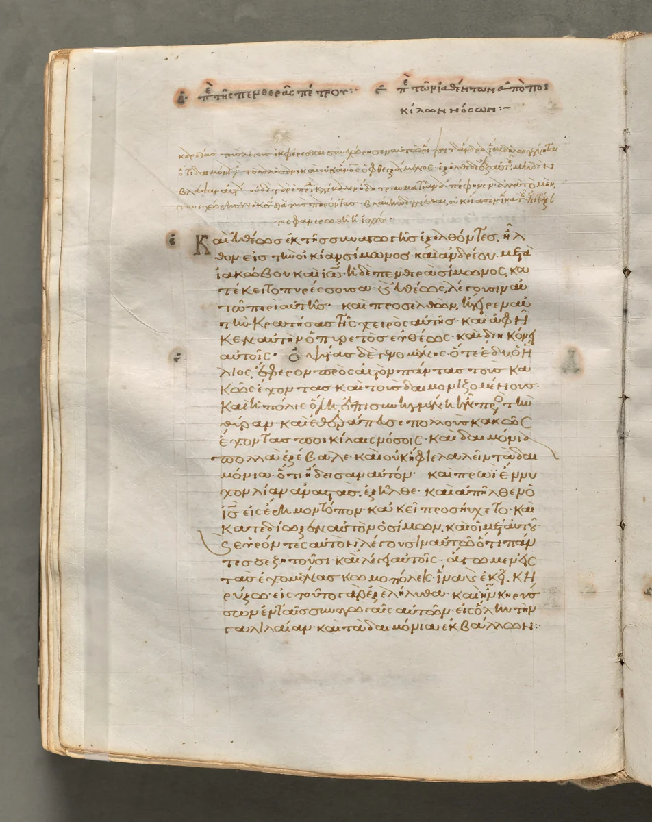 Text, folio 135 (verso), from a Gospel Book with Commentaries by Unknown, book, 1000-1100