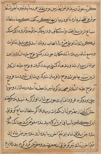 Page from Tales of a Parrot (Tuti-nama): text page by Unknown, painting, 1555-1565