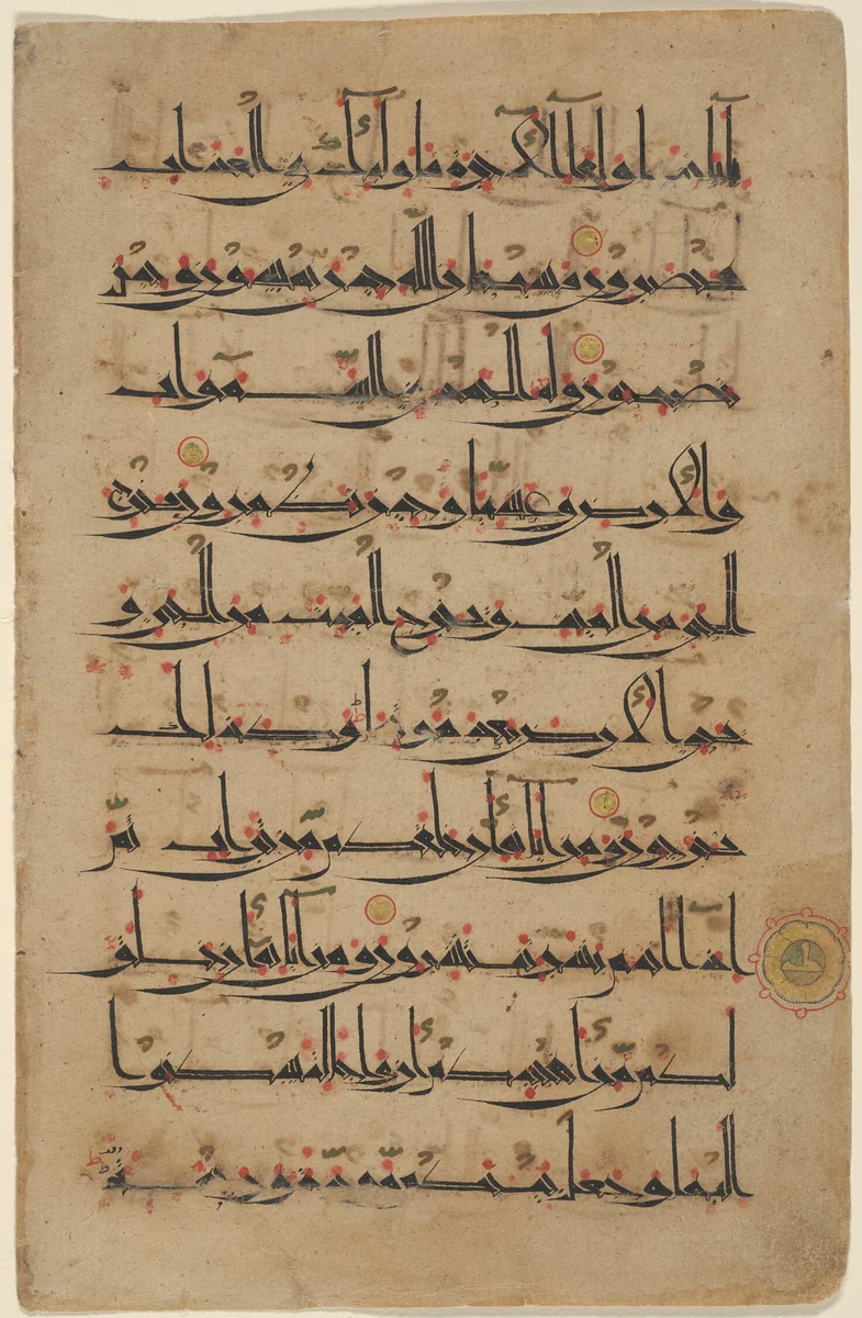 Qur'an leaf in Eastern Kufic script by Iran, painting, 1001-1100
