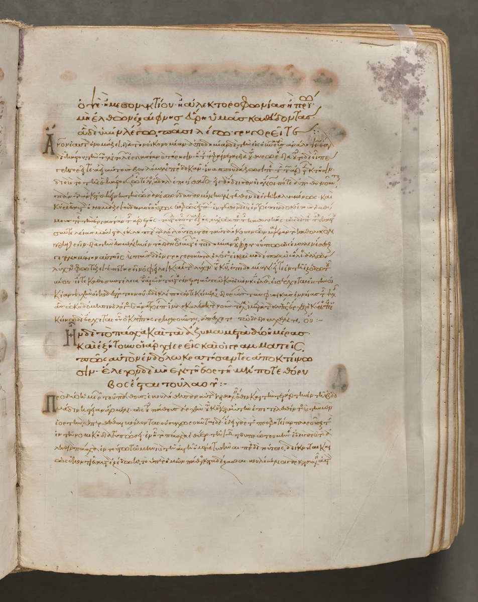 Text, folio 186 (recto), from a Gospel Book with Commentaries by Unknown, book, 1000-1100