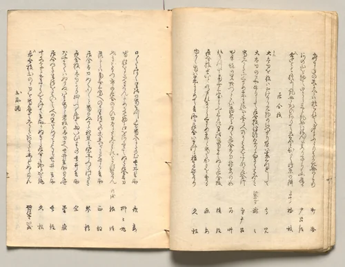 Spread Nineteen from Volume Four of People of Japan in Light Verse (Kyōka) by Utagawa Hiroshige (歌川広重), book, 1857