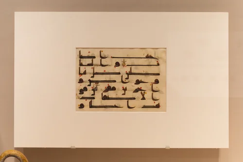 Page from a Copy of the Qur'an by Iraq, other, 799-999