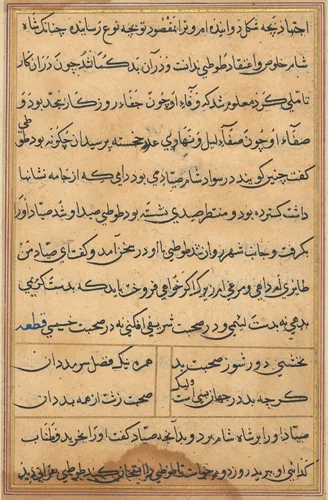 Page from Tales of a Parrot (Tuti-nama): text page by Unknown, painting, 1555-1565