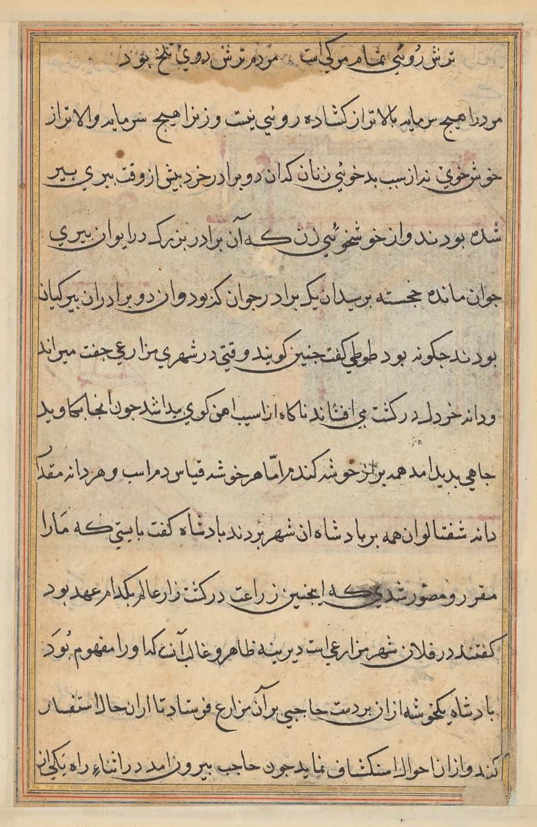 Page from Tales of a Parrot (Tuti-nama): text page by Unknown, painting, 1555-1565