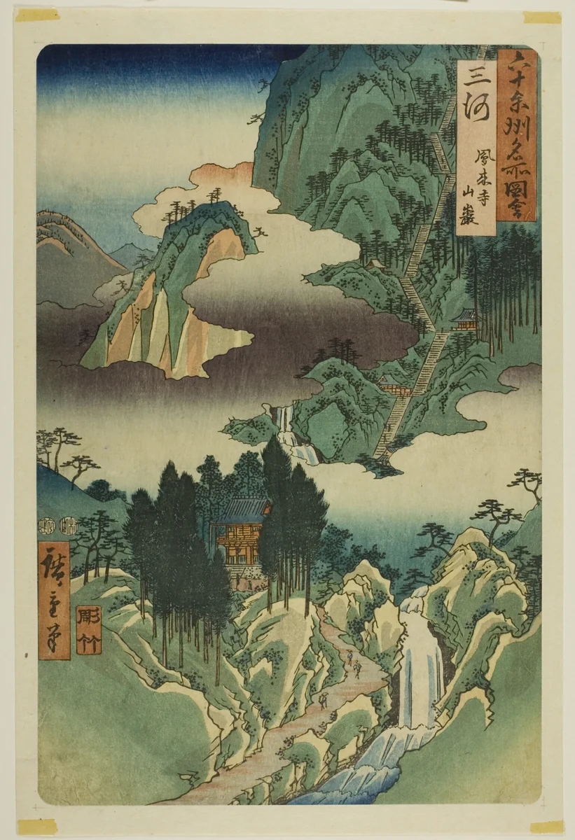 Mikawa Province: Horai Temple in the Mountains (Mikawa, Horaiji sangan), from the series "Famous Places in the Sixty-odd Provinces (Rokujuyoshu meisho zue)" by Utagawa Hiroshige (歌川広重), print, 1853