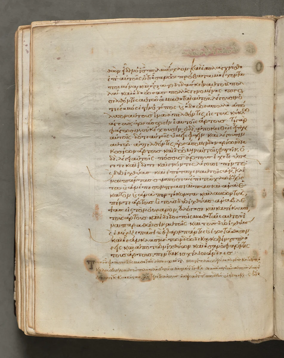 Text, folio 152 (verso), from a Gospel Book with Commentaries by Unknown, book, 1000-1100