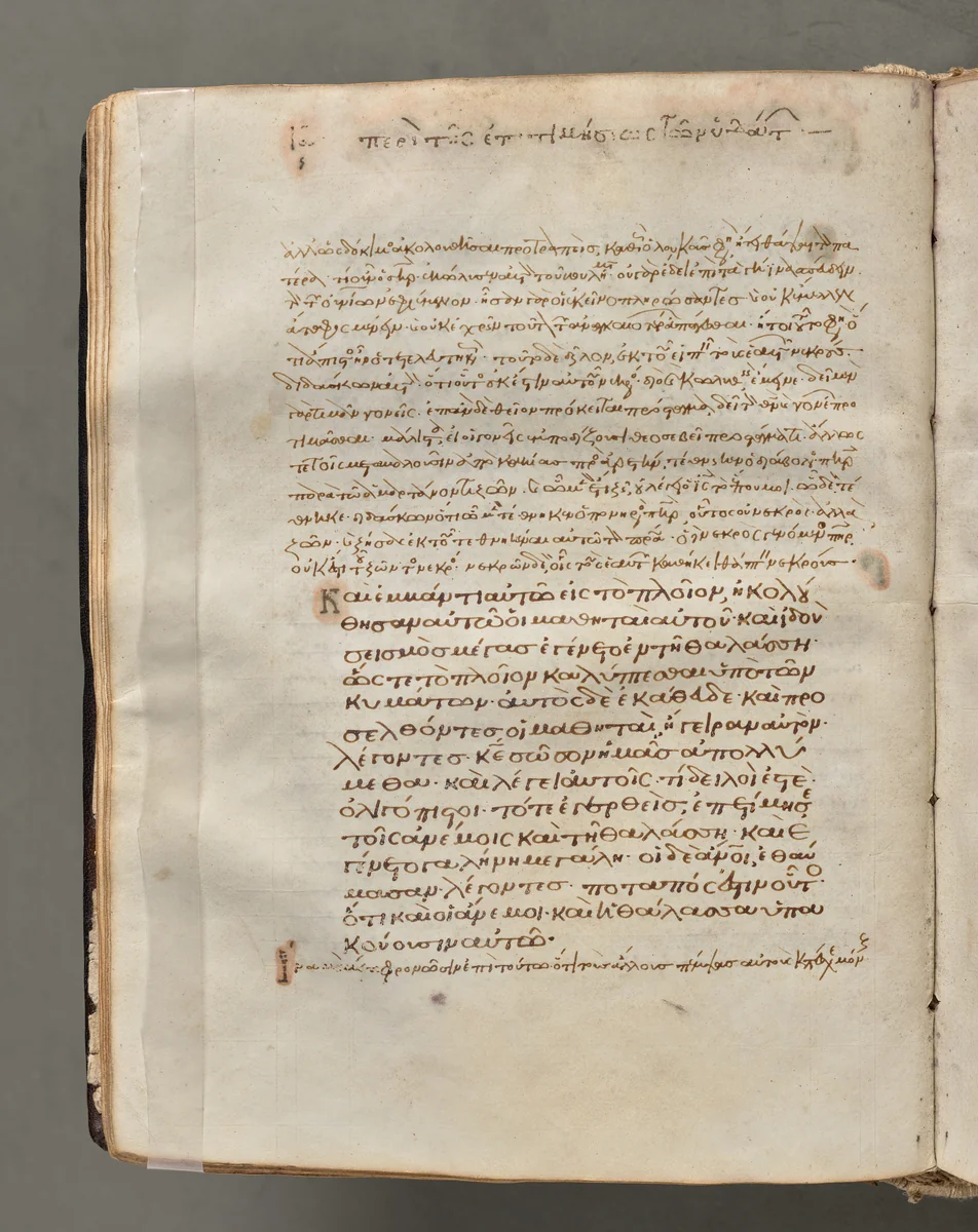 Text, folio 35 (verso), from a Gospel Book with Commentaries by Unknown, book, 1000-1100