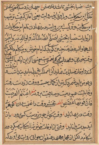 Page from Tales of a Parrot (Tuti-nama): text page by Unknown, painting, 1555-1565