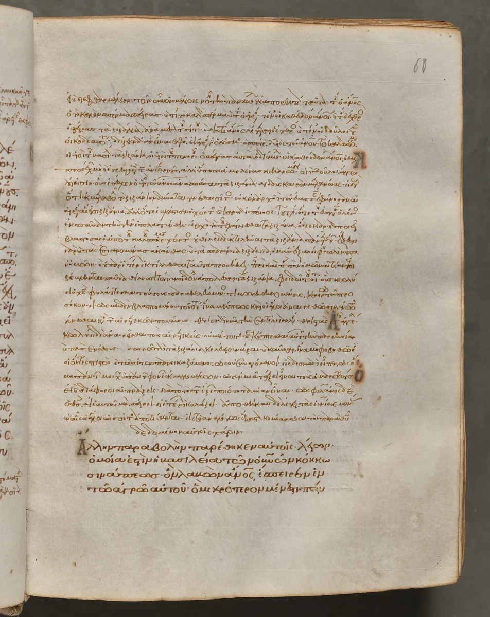 Text, folio 60 (recto), from a Gospel Book with Commentaries by Unknown, book, 1000-1100