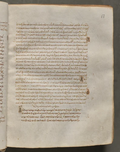 Text, folio 60 (recto), from a Gospel Book with Commentaries by Unknown, book, 1000-1100