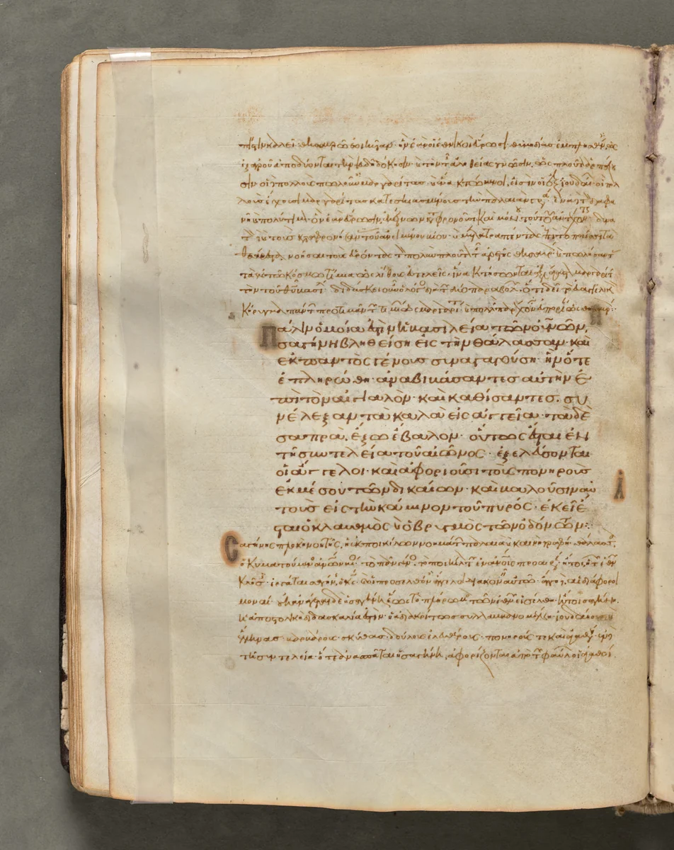 Text, folio 62 (verso), from a Gospel Book with Commentaries by Unknown, book, 1000-1100