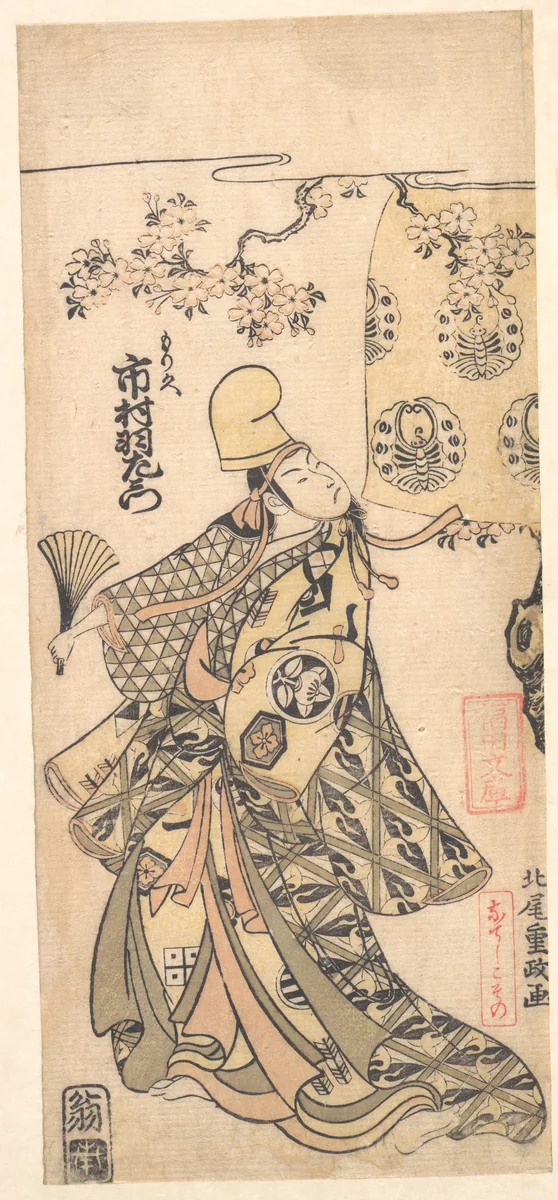 The Actor Ichimura Uzaemon IX by Kitao Shigemasa (北尾重政), print, 1769