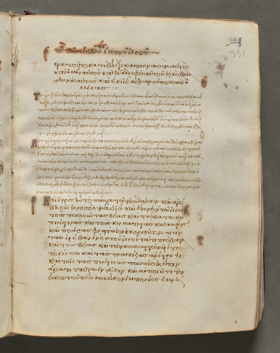 Text, folio 331 (recto), from a Gospel Book with Commentaries by Unknown, book, 1000-1100
