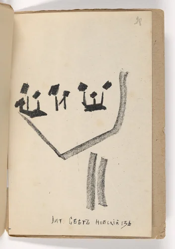 Plate (folio 29) from Vzorval' (Explodity) by Natan Al'tman, illustrated book, 1913