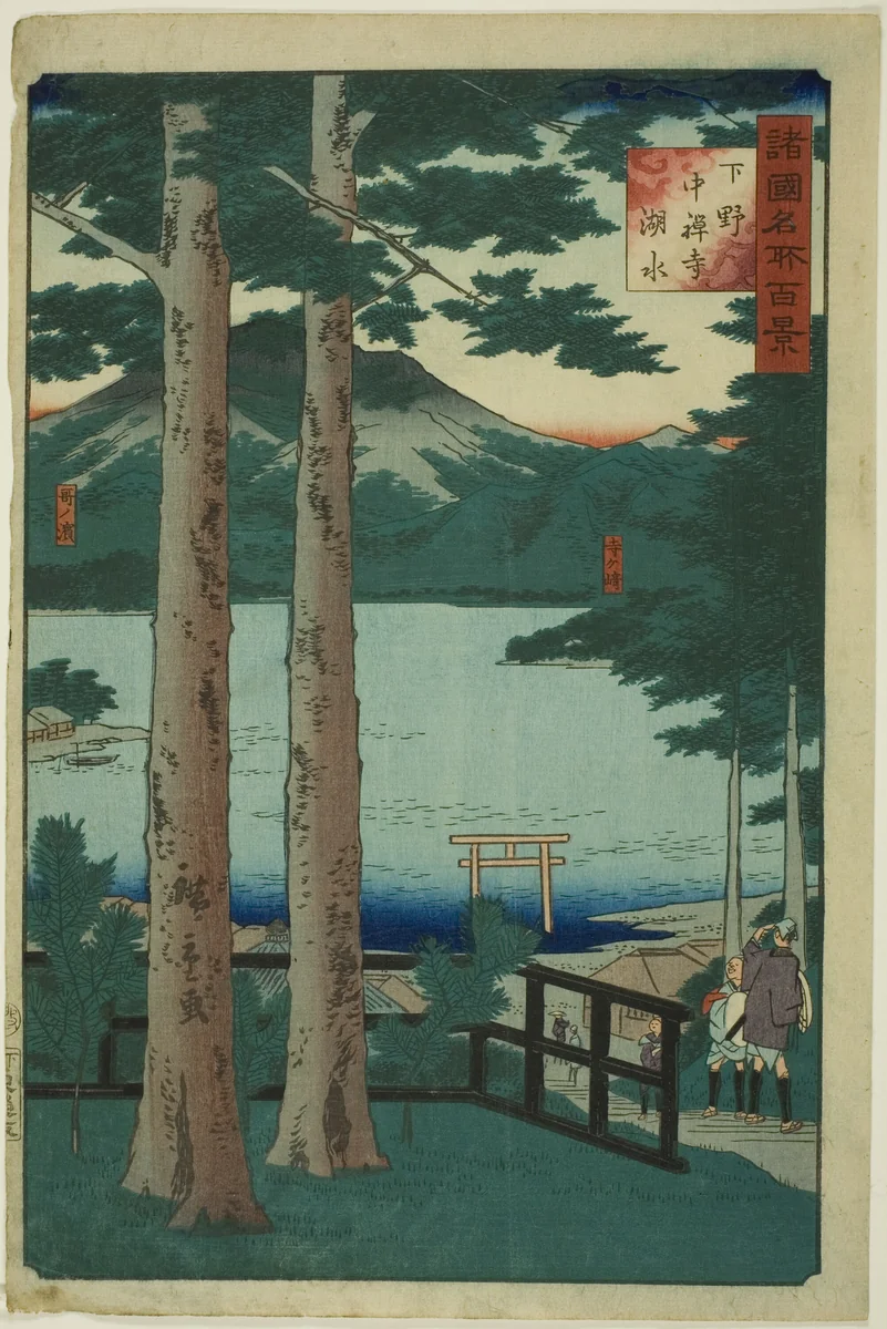 The Lake at Chuzenji in Shimotsuke Province (Shimotsuke Chuzenji kosui), from the series "One Hundred Famous Views in the Various Provinces (Shokoku meisho hyakkei)" by Utagawa Hiroshige II (二代目歌川広重), print, 1860