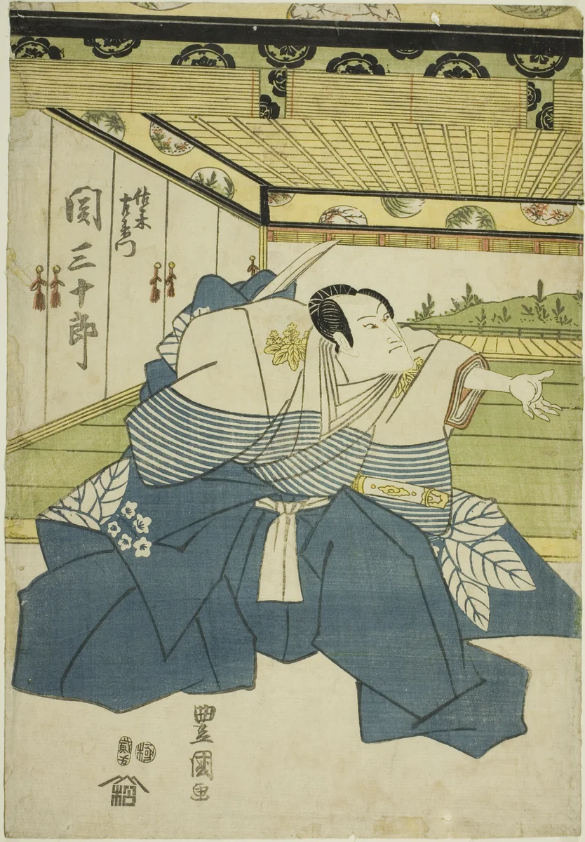 The actor Seki Sanjuro II as Sasaki Saemon in the play "Higashiyama-dono Kabuki no Danmaku," performed at the Nakamura Theater in the third month, 1818 by Utagawa Toyokuni I (初代 歌川 豊国), print, 1818