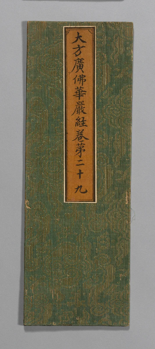 Sutra Cover by China, textile, 1590-1599
