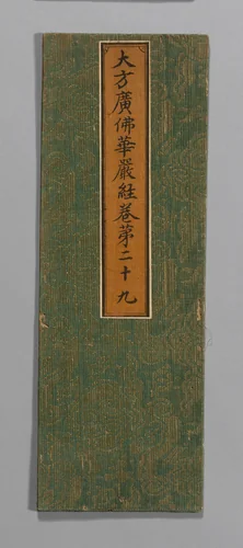 Sutra Cover by China, textile, 1590-1599