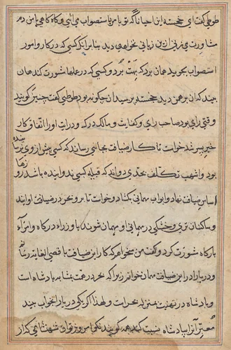 Page from Tales of a Parrot (Tuti-nama): text page by Unknown, painting, 1555-1565