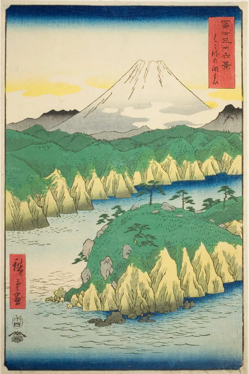 Lake at Hakone (Hakone no kosui), from the series "Thirty-six Views of Mount Fuji (Fuji sanjurokkei)" by Utagawa Hiroshige (歌川広重), print, 1858
