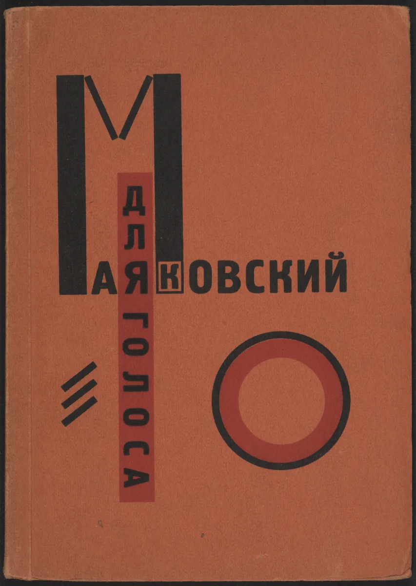 Dlia golosa (For the Voice) by El Lissitzky, illustrated book, 1923