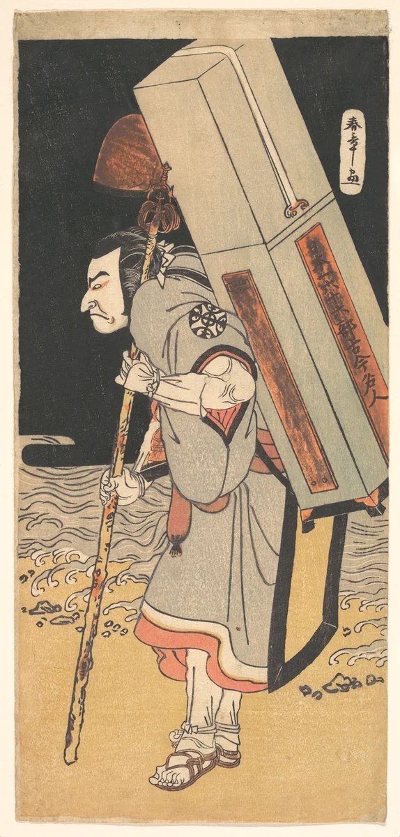 The actor Nakamura Nakazo as a rokuju-rokubu (pilgrim to Buddhist temple) by Katsukawa Shunshô (勝川春章), print, 1770-1790