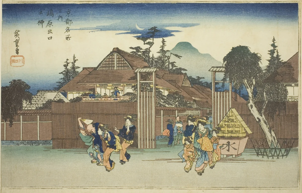The Willow Tree at the Gate of Shimabara Pleasure Quarter (Shimabara deguchi no yanagi), from the series “Famous Views of Kyoto (Kyoto meisho no uchi)" by Utagawa Hiroshige (歌川広重), print, 1829-1839