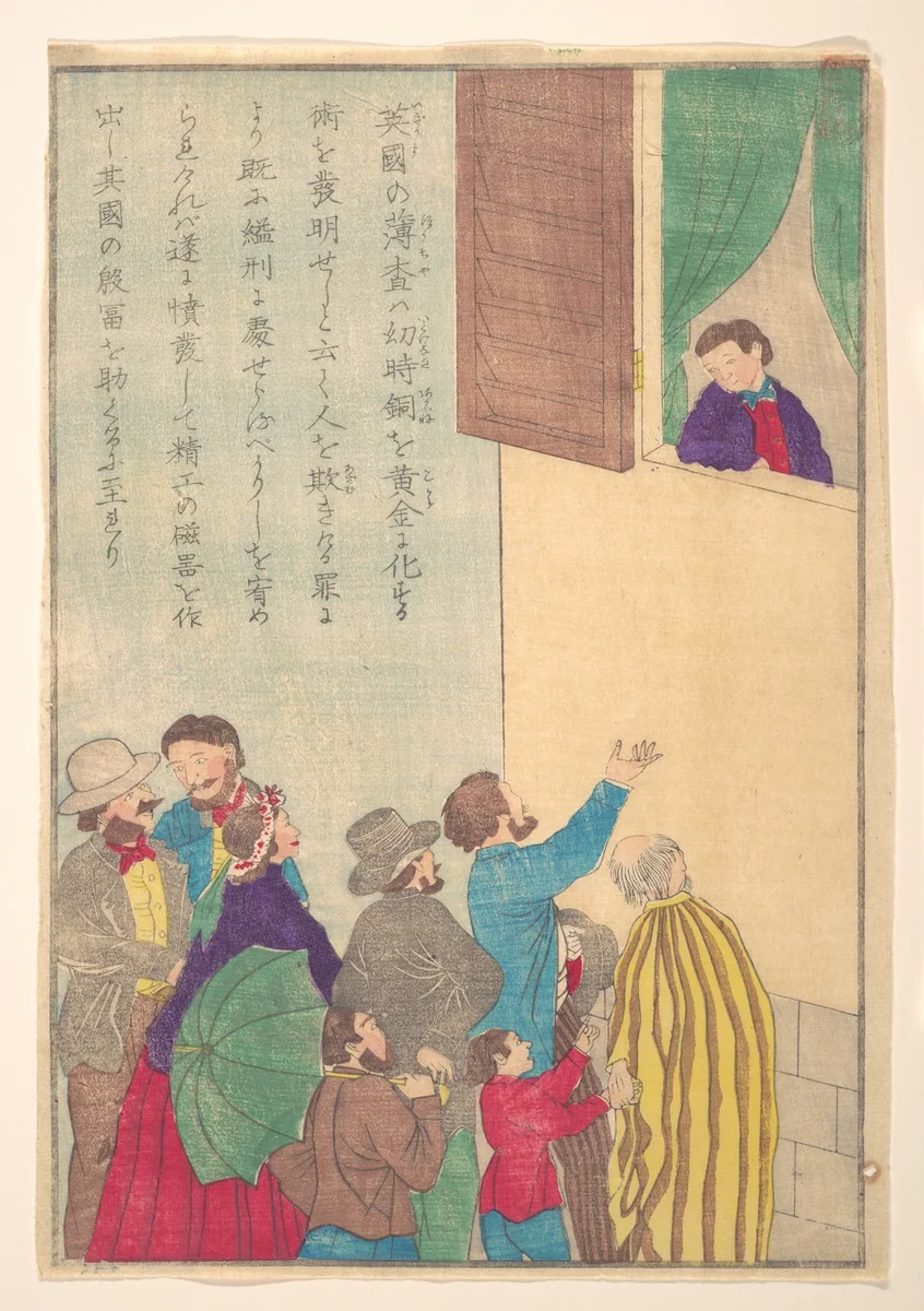 Lives of Great People of the Occident (Taisei ijin den): Johann Friedrich Böttger (1682–1719) by Unidentified Artist, print, 1860-1880