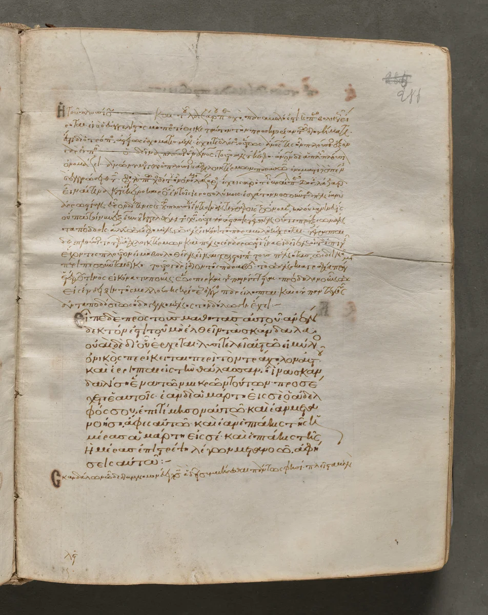 Text, folio 286 (recto), from a Gospel Book with Commentaries by Unknown, book, 1000-1100