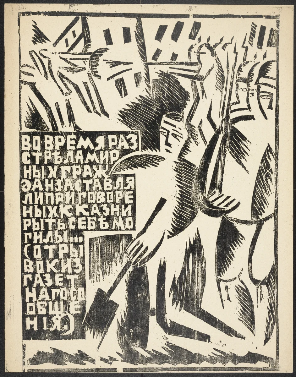 Otryvok iz gazetnago soobschcheniia (Excerpt from a Newspaper Bulletin) from Voina (War) by Olga Rozanova, illustrated book, 1915