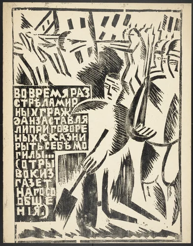 Otryvok iz gazetnago soobschcheniia (Excerpt from a Newspaper Bulletin) from Voina (War) by Olga Rozanova, illustrated book, 1915