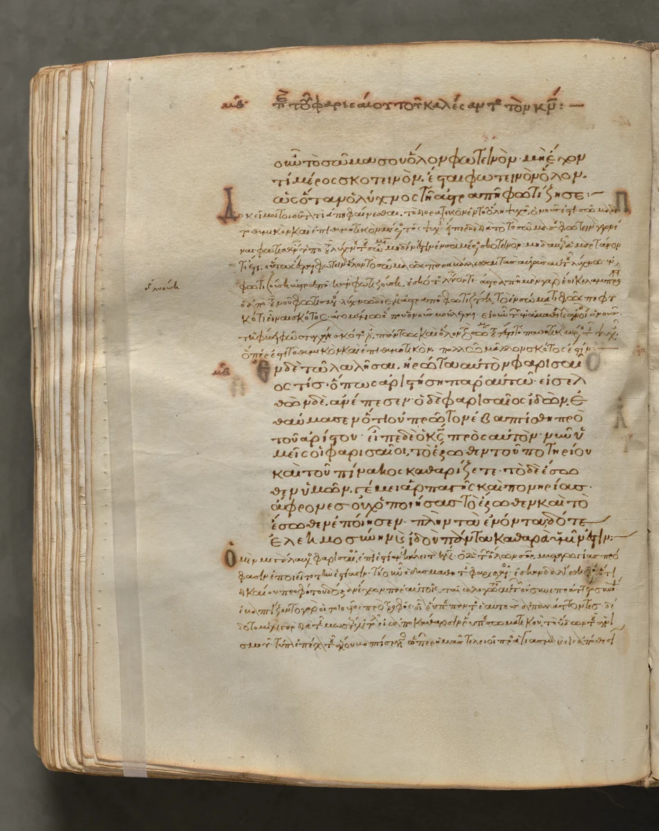 Text, folio 262 (verso), from a Gospel Book with Commentaries by Unknown, book, 1000-1100