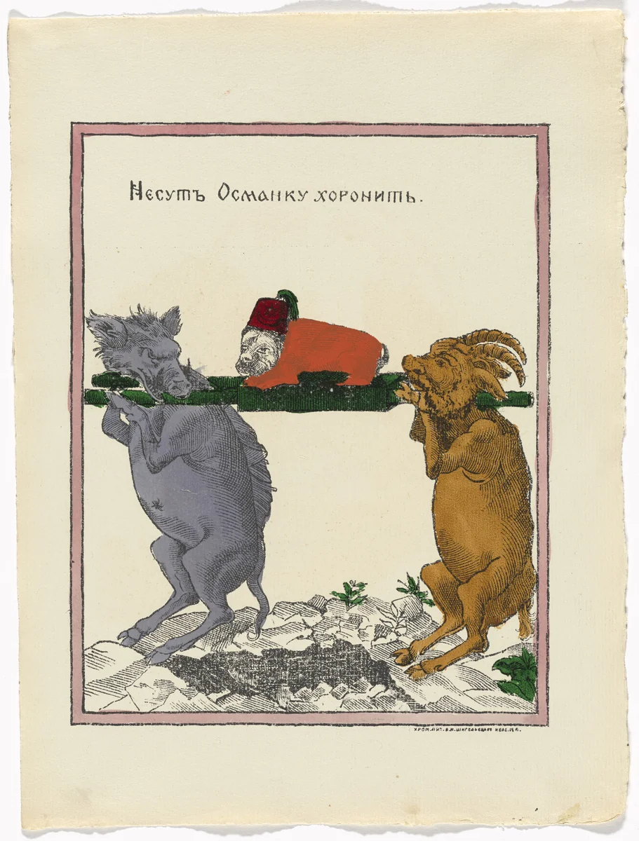 Untitled from Kartinki-Voina russkikh s nemtsami (Russia's War with the Germans in Pictures) by Unidentified artists, print, 1914