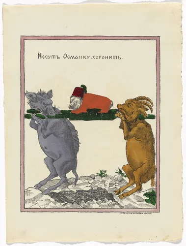 Untitled from Kartinki-Voina russkikh s nemtsami (Russia's War with the Germans in Pictures) by Unidentified artists, print, 1914