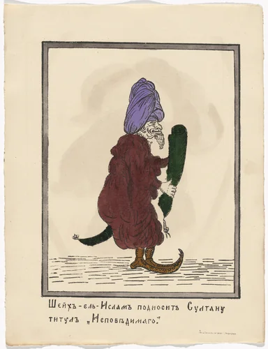 Untitled from Kartinki-Voina russkikh s nemtsami (Russia's War with the Germans in Pictures) by Unidentified artists, print, 1914