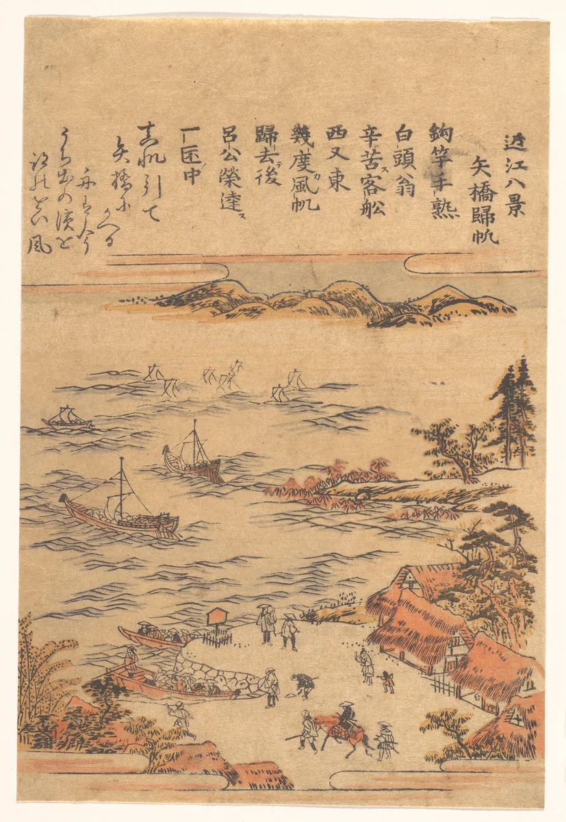 Sails Returning to Yahashi by Utagawa Toyohiro (歌川豊広), print, 1763-1828