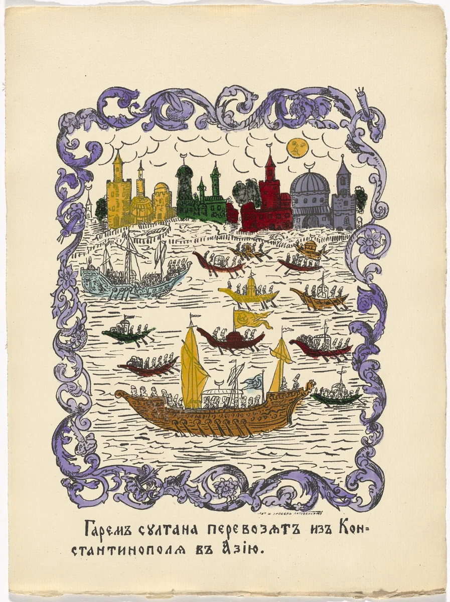 Untitled from Kartinki-Voina russkikh s nemtsami (Russia's War with the Germans in Pictures) by Unidentified artists, print, 1914