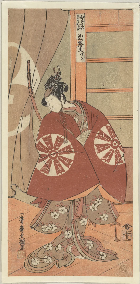 The Actor Nakamura Tomijuro as a Woman Wearing a Red Cape by Ippitsusai Bunchō (一筆齊文調), print, 1762-1782