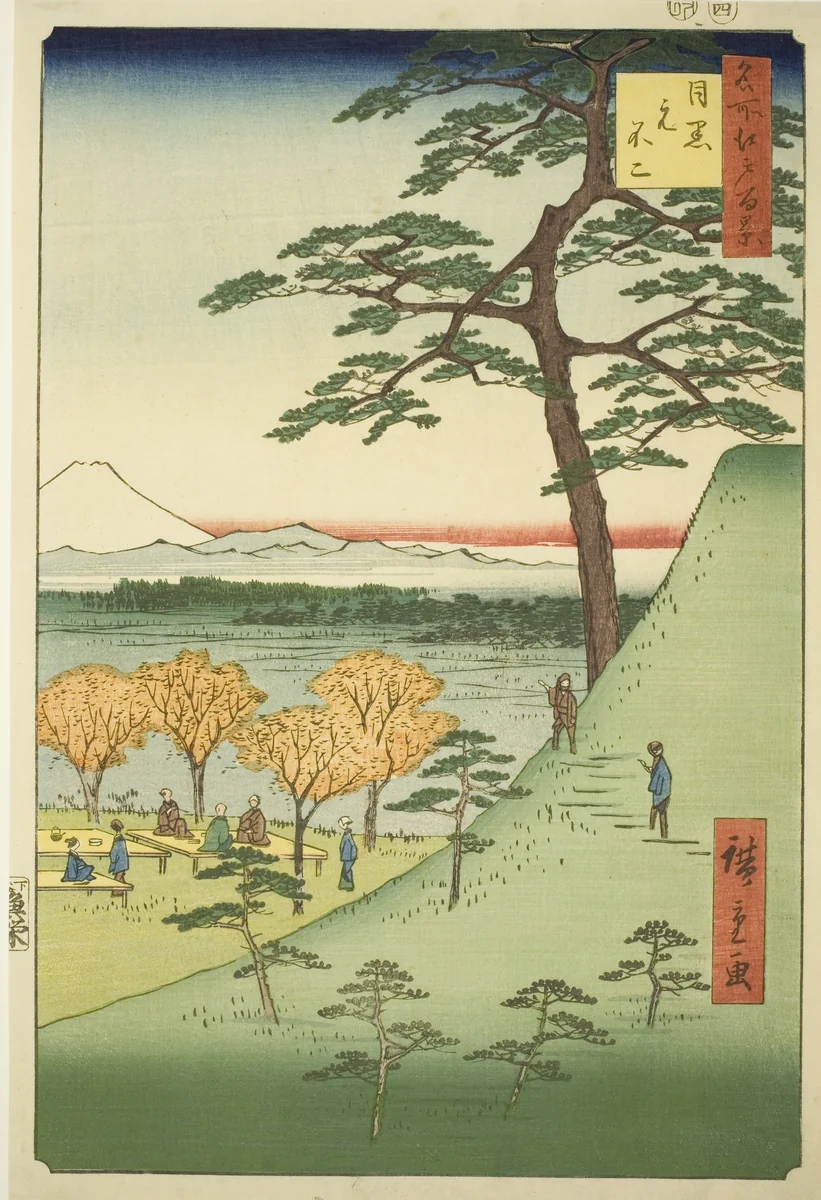 Original Fuji, Meguro (Meguro Moto-Fuji), from the series "One Hundred Famous Views of Edo (Meisho Edo hyakkei)" by Utagawa Hiroshige (歌川広重), print, 1857